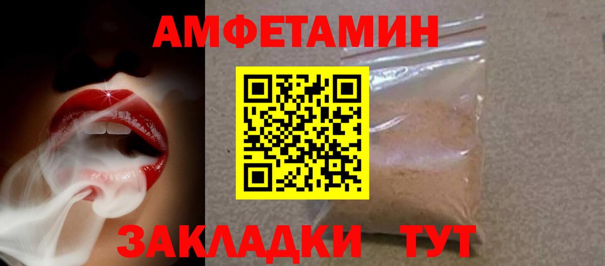 АМФ 97%  Вход с VPN  АМФЕТАМИН  Кулебаки 