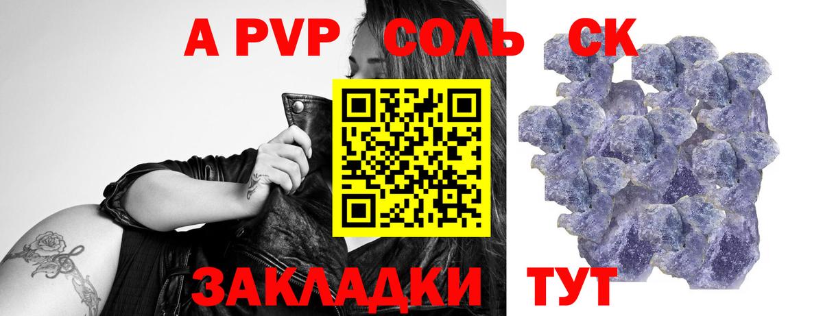 Альфа ПВП VHQ  Вход с VPN  A-PVP СК  A-PVP СК КРИС  Кулебаки 
