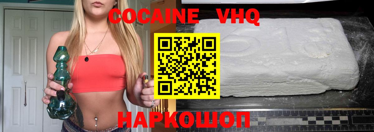 COCAIN FishScale  Кокаин  Cocaine Боливия  Кулебаки  Вход с VPN 