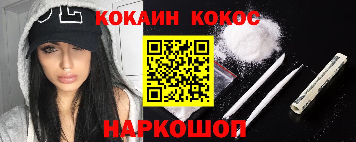 COCAIN VHQ Кулебаки