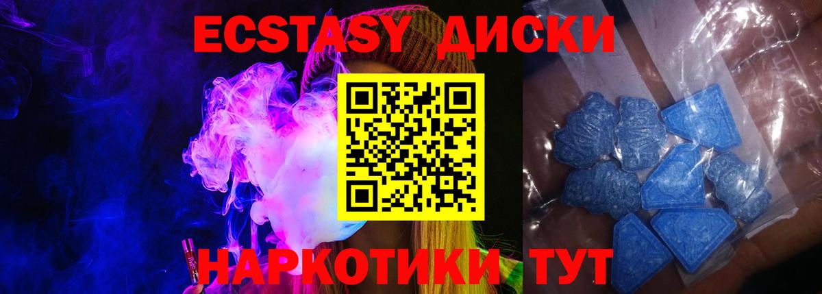 ЭКСТАЗИ 280 MDMA Кулебаки
