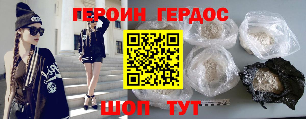 ГЕРОИН Heroin Кулебаки