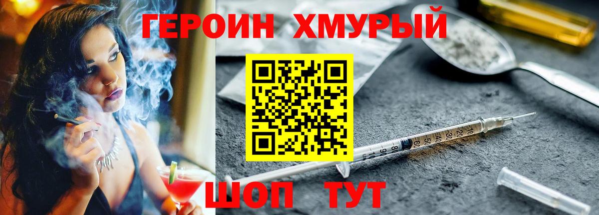 ГЕРОИН  ГЕРОИН герыч  Вход с VPN  Кулебаки 
