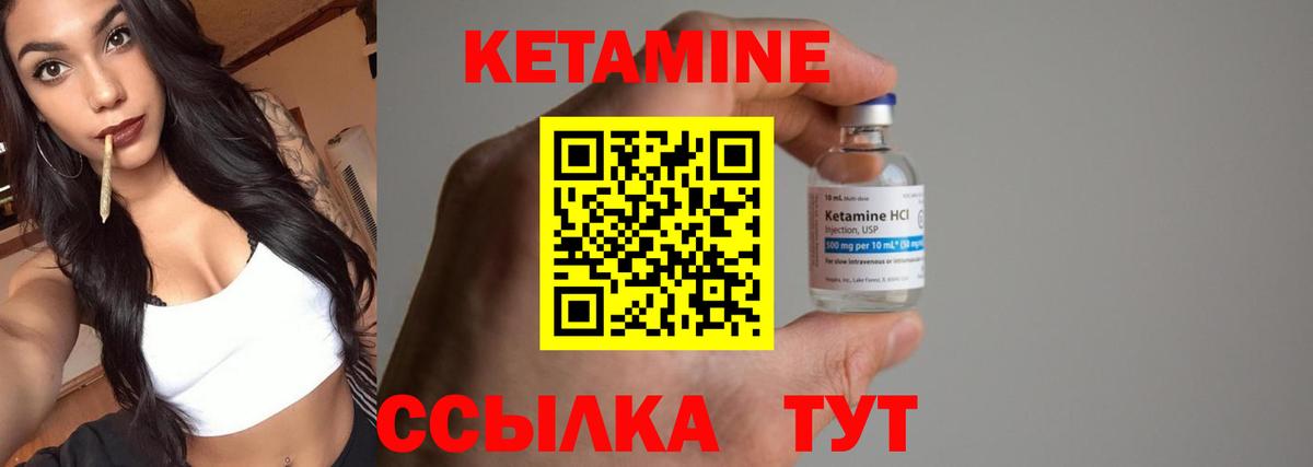 Кулебаки  Кетамин VHQ  Вход с VPN 