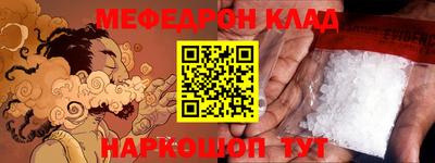 меф Ирбит