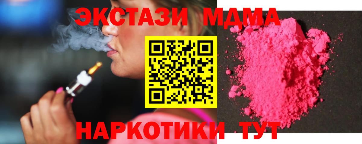 MDMA молли  МДМА Molly  Вход с VPN  MDMA  Кулебаки 
