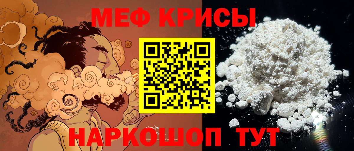 МЯУ-МЯУ кристаллы  Мефедрон  Кулебаки  МЯУ-МЯУ 4 MMC  Вход с VPN 
