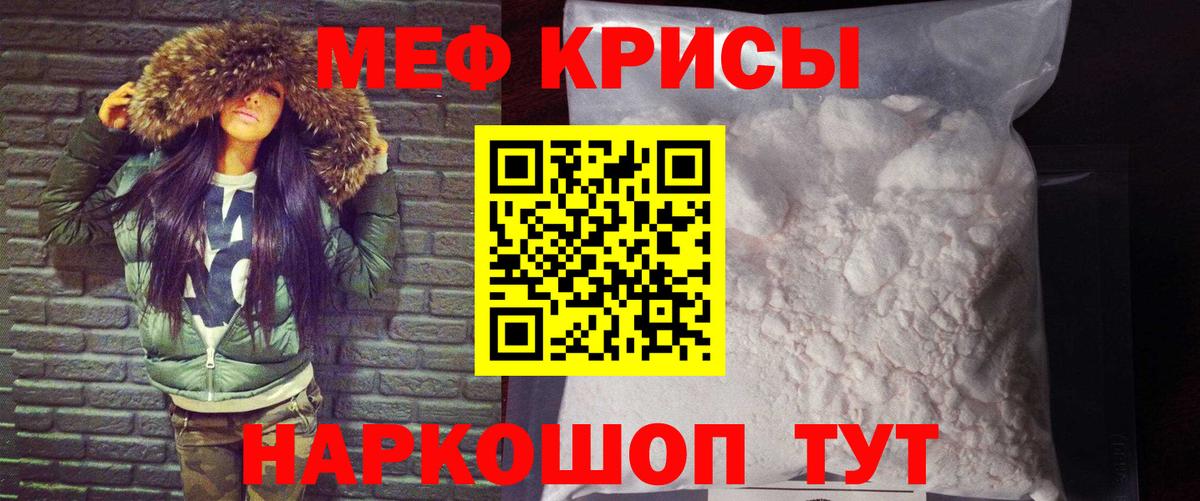 Меф мяу мяу кристаллы Кулебаки