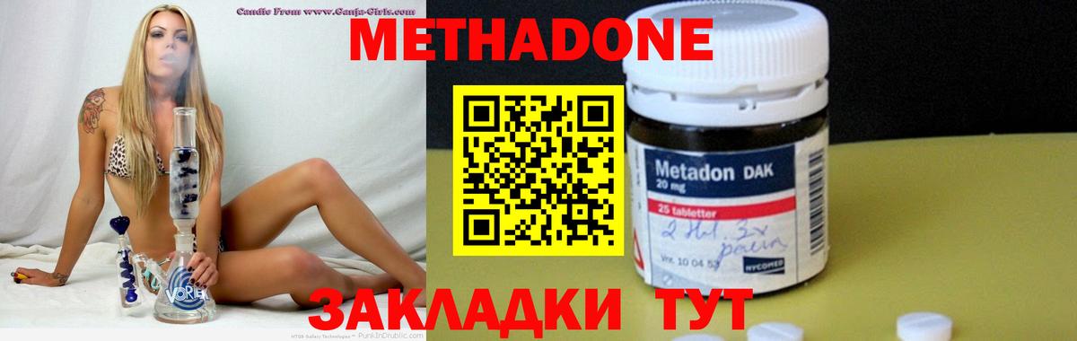 Метадон кристалл Кулебаки