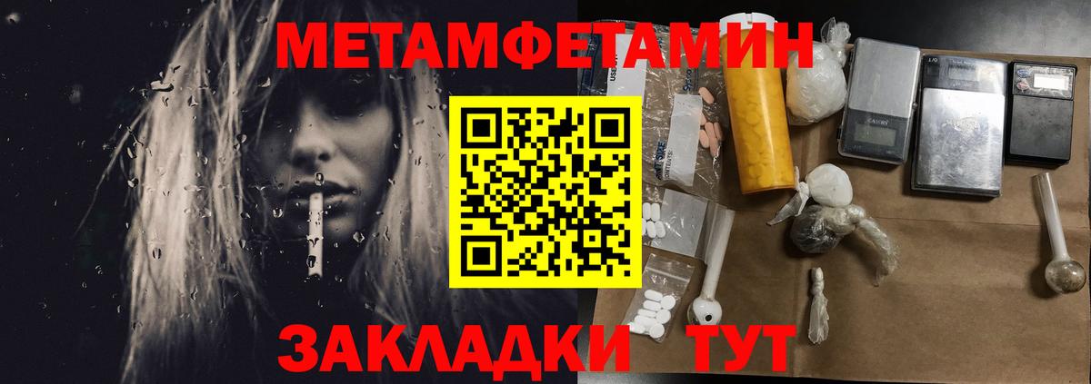 Метамфетамин Methamphetamine Кулебаки