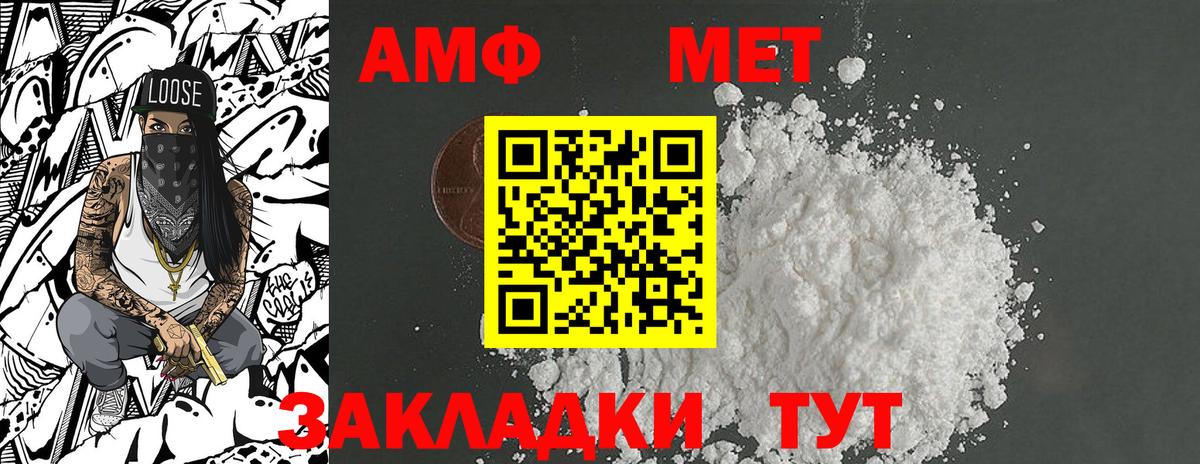 МЕТАМФЕТАМИН  Вход с VPN  Кулебаки  Метамфетамин кристалл 