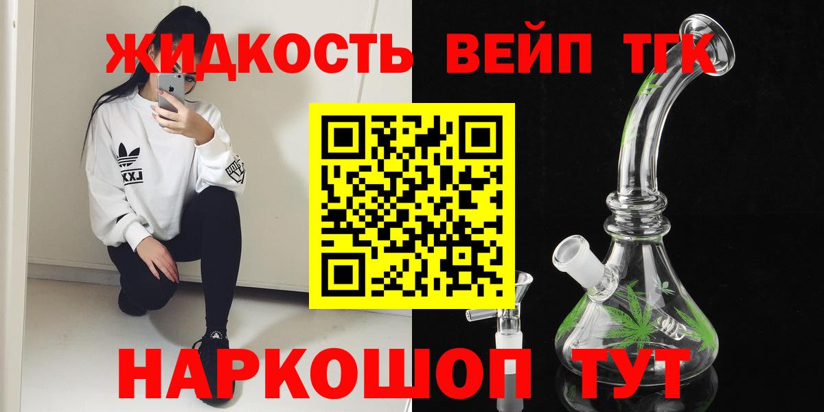 Дистиллят ТГК гашишное масло Кулебаки