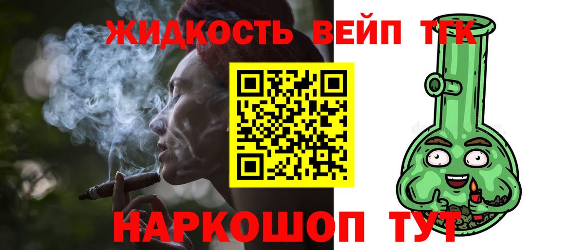 Дистиллят ТГК жижа  Дистиллят ТГК вейп  Кулебаки  купить наркоту  Вход с VPN 